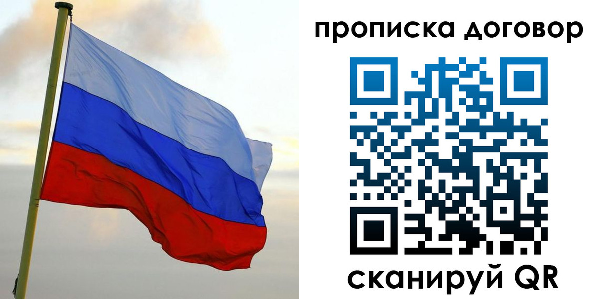временная регистрация 2025 в Солнечногорске