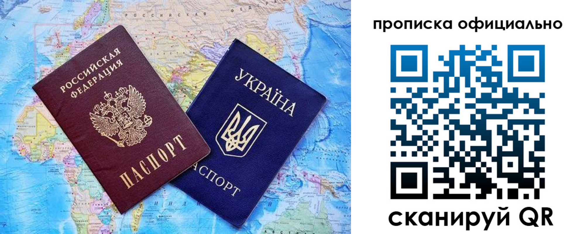 где прописаться в Солнечногорске