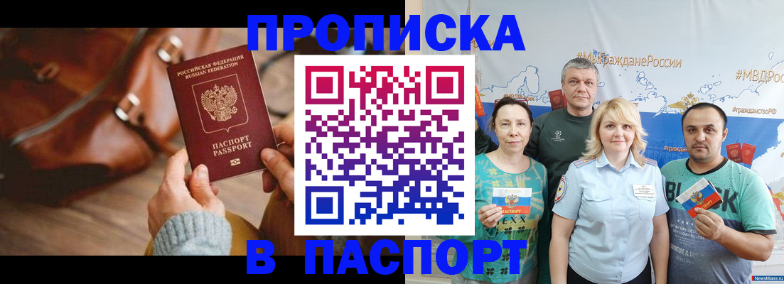 временная регистрация собственник в Солнечногорске