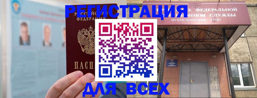 прописка ребенка в Солнечногорске