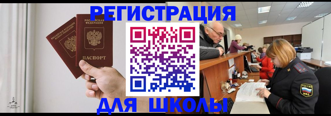 пропишу в квартире в Солнечногорске