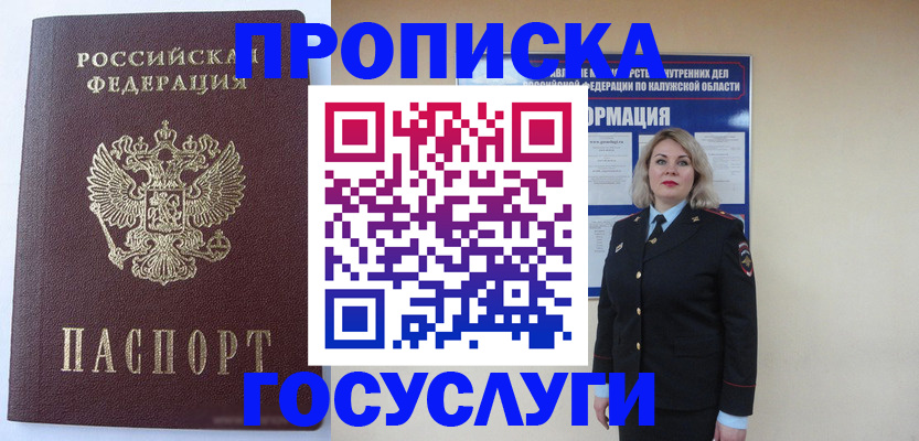 временная прописка в Солнечногорске