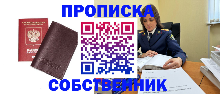 временная регистрация гарантия в Солнечногорске