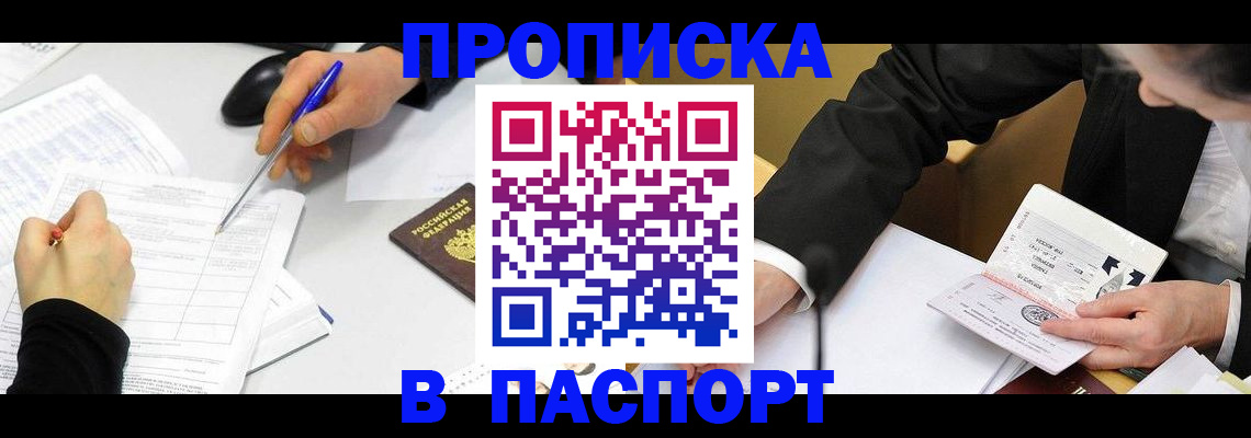 временная регистрация госуслуги в Солнечногорске