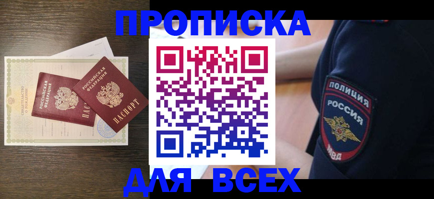 временная регистрация поиск в Солнечногорске
